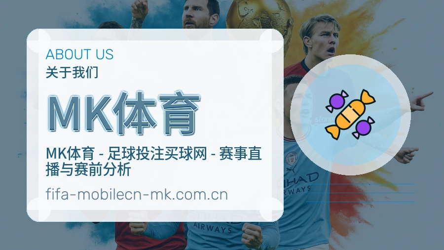 MK体育手机端体育入口