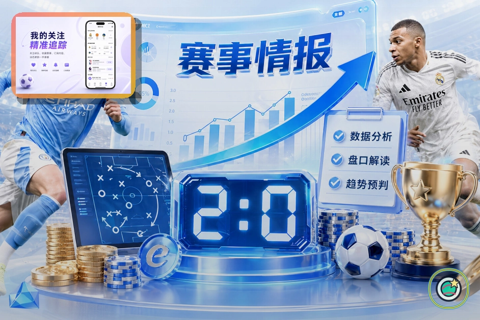2026美加墨世界杯赛程与球队资料主题图片